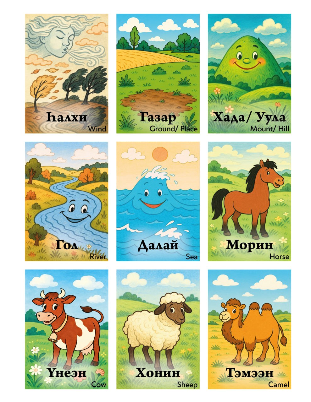 Nine hand-illustrated Buryat Bingo cards showing animals and nature, each labelled in Buryat and English